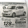 【新車値引き情報】このプライスでこの新車を購入できる!!