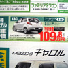 【新車値引き情報】このプライスでこの新車を購入できる!!