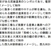 西九州新幹線に導入される各メロディーのコンセプト。