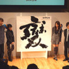 今年の漢字は「変」…ブロガー発 Word of the Year '08
