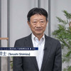 「今日はSSSグループのチャレンジを全世界に向けて宣言する日」と述べたソニーセミコンダクタの清水照士社長