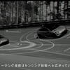 イメージング技術は車載によってセンシング技術へと広がっていった