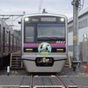 京成・双子パンダヘッドマーク大集合！