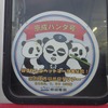 京成・双子パンダヘッドマーク大集合！