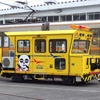 京成パンダの幼なじみ、ハナちゃん：保守用車