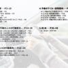 With/Afterコロナ時代の自動車への期待・新しい可能性～自動車ニーズ調査（第3回）～
