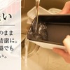 車載用12V弁当箱炊飯器