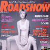 『M:I-2』のあのキワドイカースタントの裏側---『ROADSHOW』