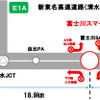 閉鎖箇所近隣IC