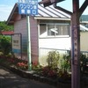 新潟県糸魚川市内の頸城大野駅。糸魚川駅から2つ目の駅。2007年6月23日。