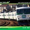 電車カード（表面の例）：懐かしの『はまかいじ』