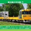 限定電車カード（裏面）