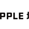 昭文社、地図 旅行関連サイトを「MAPPLE」ブランドに変更