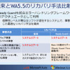 【MS Car Navigation Day】カーナビの高品位3Dメニューや高速起動化を実現…Windows Automotive