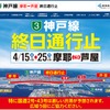 リニューアル工事特設サイト