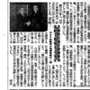 2010年2月3日の「日刊自動車新聞」の記事。地元だけでなく、業界内で大きな話題となった