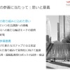 川崎重工業株式会社の思いと意義。