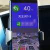 専用アプリMy NP1では、案内の基本となるナビ機能を展開することができる
