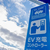 EVスタンド