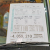 展示車両はほぼ全部のせのオプション価格なので約400万円となっている。必要なオプションだけつけることも可能なので、もっと低価格に抑えることもできる。