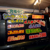 オートワン給電くん（ジャパンキャンピングカーショー2022）