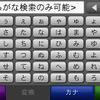 【GARMIN nuvi205Wインプレ その２】説明書不要の操作性と確かな位置精度