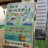 楽しいキャンプの幅を広げるカロッツェリアの車載器展示（キャンピングカーショー2022）
