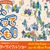 名古屋モーターサイクルショー