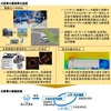 国土交通省自動車局 令和4年度予算概算要求のポイント…国土交通省 自動車局 総務課企画官 渡眞利諭氏［インタビュー］