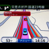【GARMIN nuvi205Wインプレ その３】上級者も満足させる意外な一面