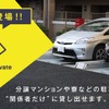 akippa private