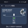 スズキ・ダイアグノスティックシステム・モバイルプラス