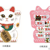 「2022年2月22日猫の日記念 たか猫ねこうだん乗車券・入場券」