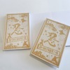 2022年版御SHINOBI帳