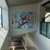 三雲駅佐助看板