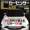 100万円で買える 安くてイイ車！