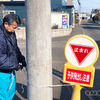 近隣の道路に、許可を得て「一時停止標識」を設置