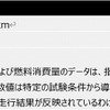 スペック