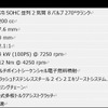 スペック