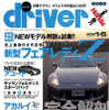 あなたにピッタリの最新カーナビは？