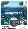 新東名 伊勢原大山IC～新秦野ICが4月16日開通