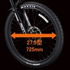 取り回しの良い27.5型ホイール