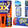ガラコも進化！ソフト99春の新製品ラインナップ発表