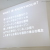 Anonymousの定義