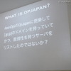 霞ヶ関と霞ヶ浦を間違えて攻撃したのではないという辻氏の見解