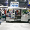 マイクロバカンチェス・ひとり旅（リンエイプロダクト）