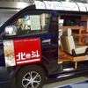 北斗 対座モデル（オーエムシー）