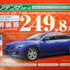【値引き情報】この価格でスポーツ、セダン、コンパクト!!