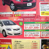 【値引き情報】この価格でスポーツ、セダン、コンパクト!!