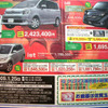 【値引き情報】この価格でスポーツ、セダン、コンパクト!!